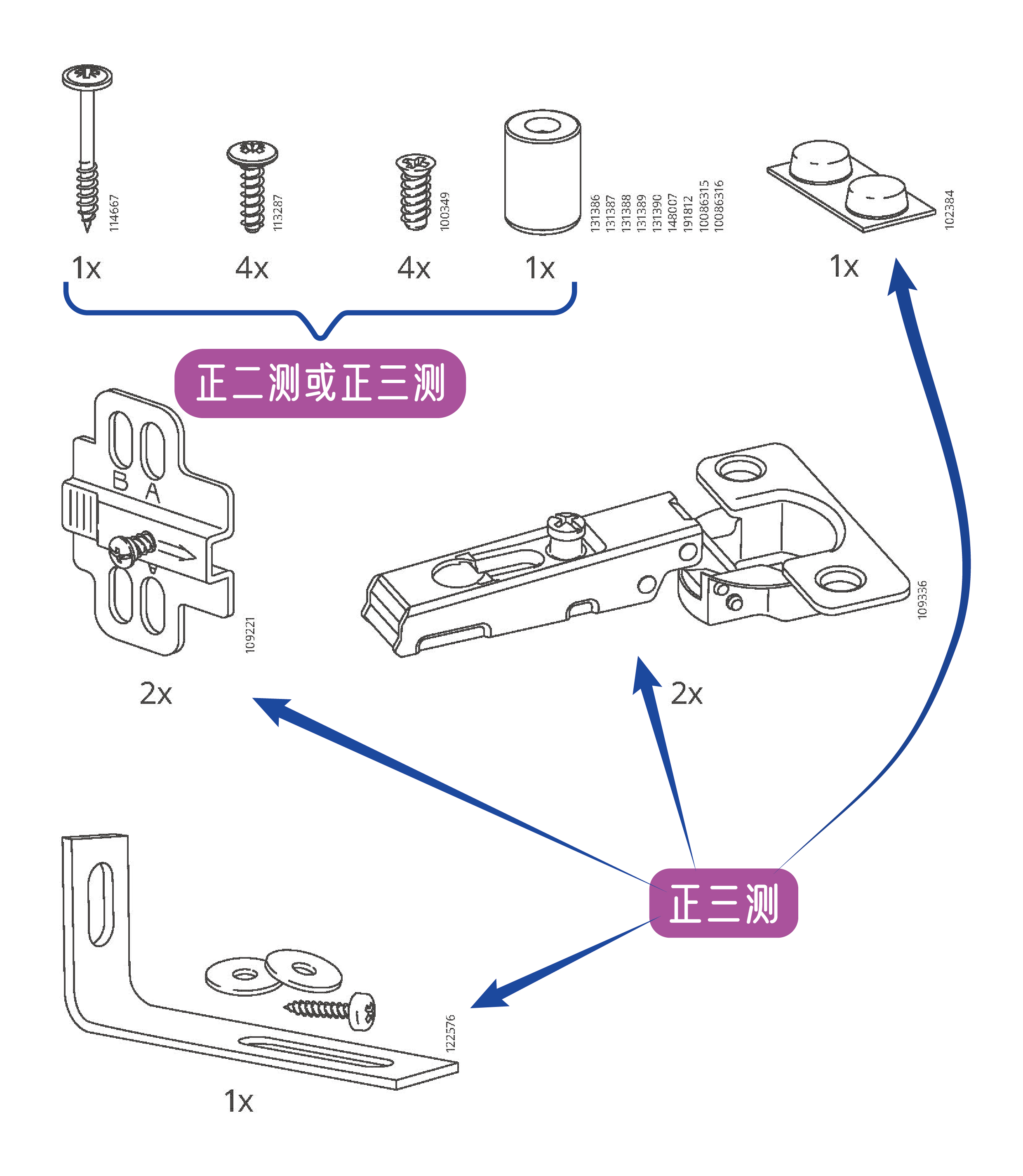 宜家组装手册中的轴测投影 宜家组装手册中的轴测投影