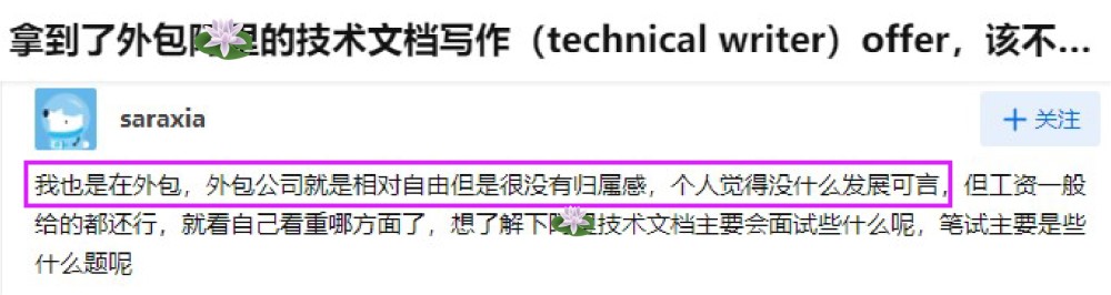 技术文档工程师有很多外包岗 技术文档工程师有很多外包岗