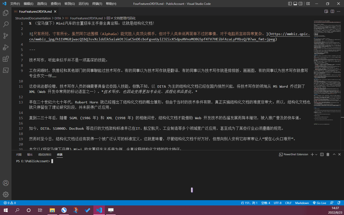 自动排版公众号文章 自动排版公众号文章